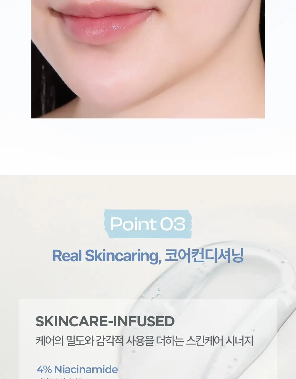 [NEW] 홀리카홀리카 프렙 코어 하이드로/글로우 그립 프라이머 (50ml/45ml) 상세페이지 12